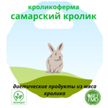 Мясо кролика