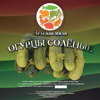 Огурцы солёные бочковые