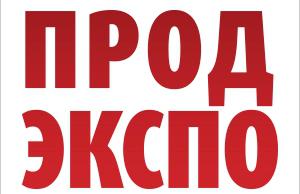 Новости ТВОЙПРОДУКТ: 26-я международная выставка продуктов питания, напитков и сырья для их производства.