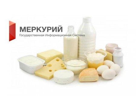 Новости ТВОЙПРОДУКТ: Эксперты Молочного форума оценят влияние системы «Меркурий» на молочную отрасль