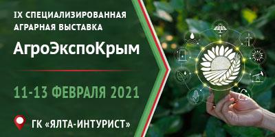 Новости ТВОЙПРОДУКТ: IX специализированная аграрная выставка