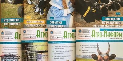 ТВОЙПРОДУКТ: Самые интересные темы июльского номера журнала «Агро-Информ»