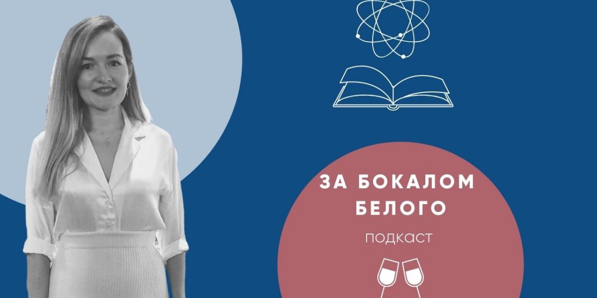 Новости ТВОЙПРОДУКТ: «За бокалом белого»: Интервью с Еленой Симоненко, НИИ детского питания